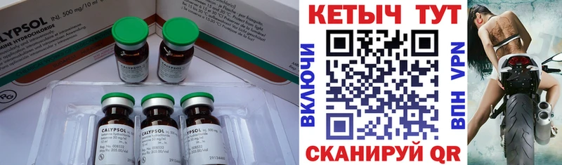 Кетамин ketamine  Новая Ладога 