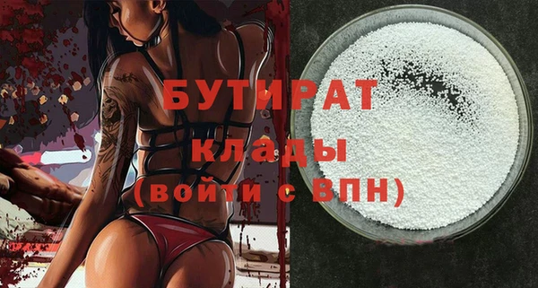 бутират Вяземский