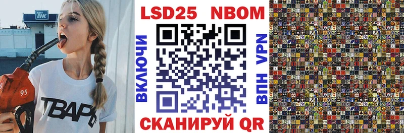 Марки 25I-NBOMe 1,5мг  Новая Ладога 